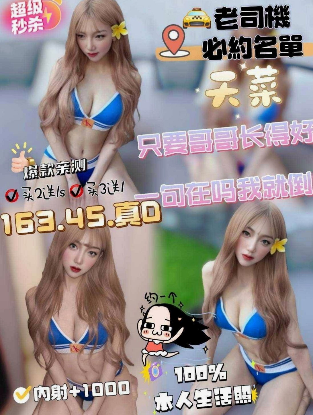 中山全套服務推薦福蓉，Mv女類型，胸圍C罩杯，身高166cm，體重49kg，年齡22歲，清純氣質美貌空姐,溫柔嗲嗲嬌喘叫床聲  難得一見魔鬼與天使的化身，淫蕩呻吟聲